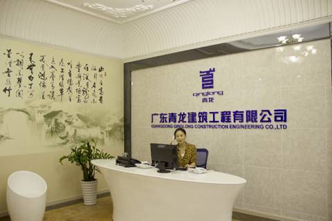 青龍建材集團總部喬遷新居，開啟新的征程