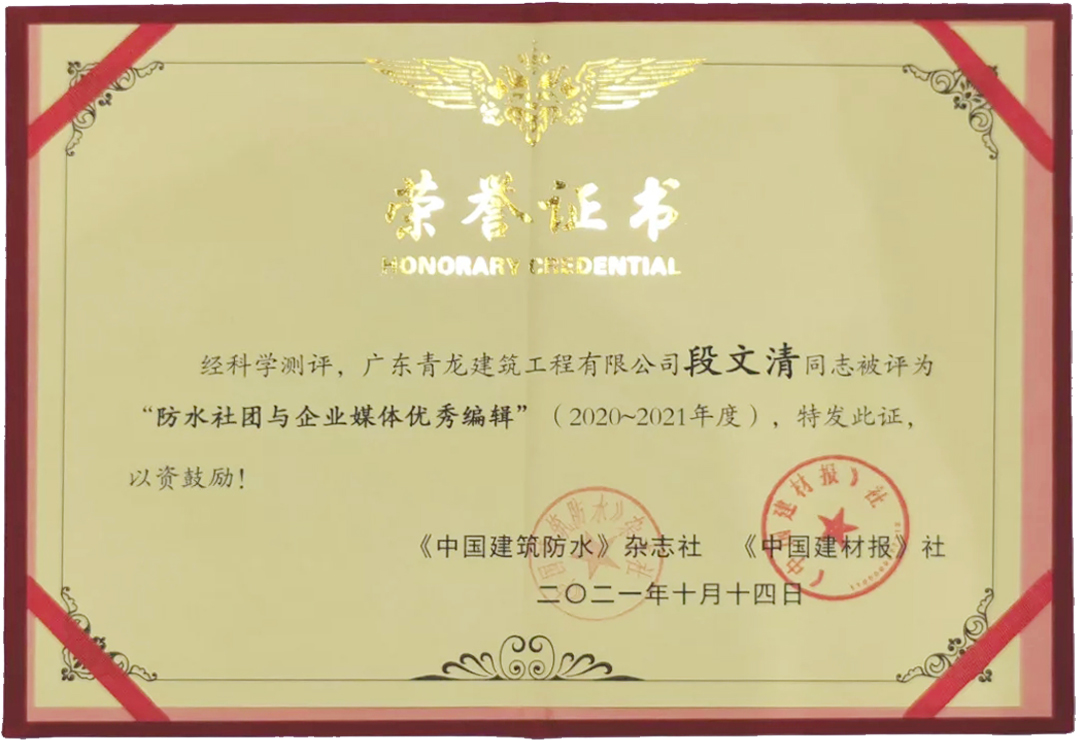 再獲獎！推廣青龍文化，傳遞品牌價值(圖2)