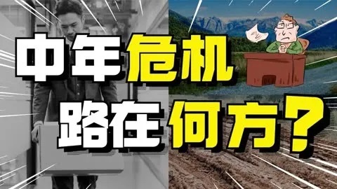 打工被嫌弃，35岁成“职场废人”？还不如干一票防水