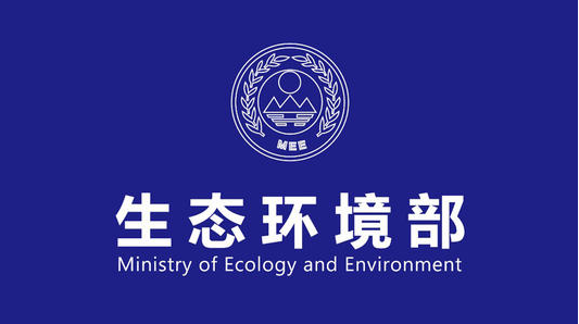生態(tài)環(huán)境部：增加CCER交易市場項(xiàng)目供給